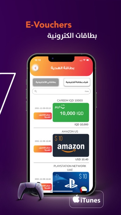 Switch - سويج screenshot 1