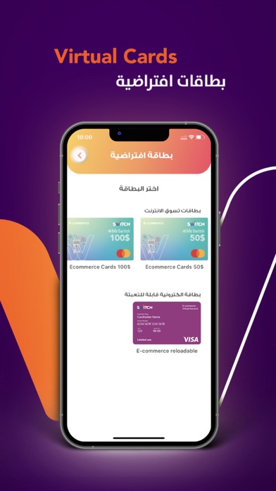 Switch - سويج screenshot 2