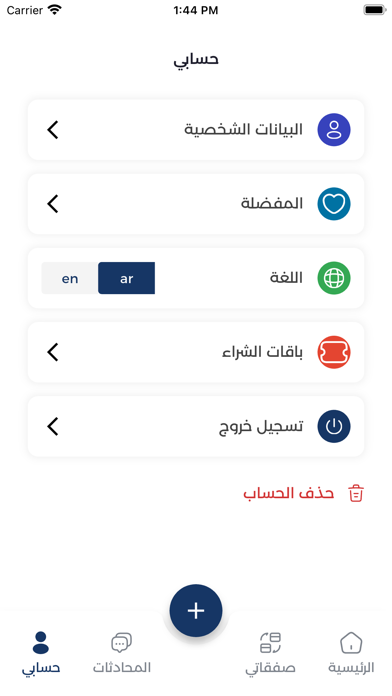 Switcher screenshot 2