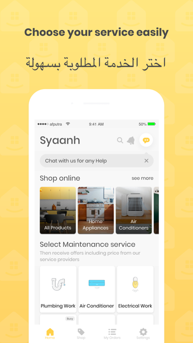 Syaanh.com صيانة.كوم screenshot 5