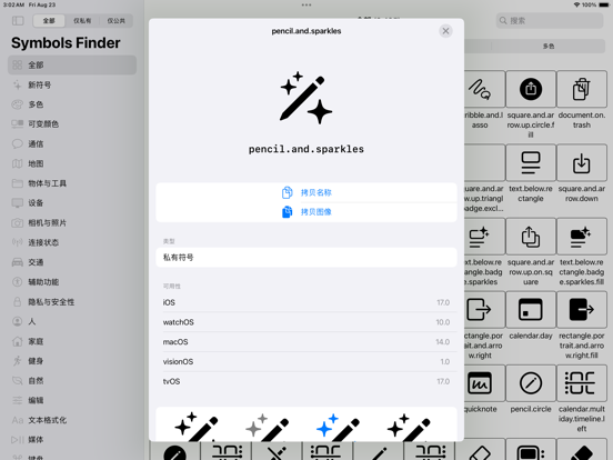 Symbols Finder screenshot 1