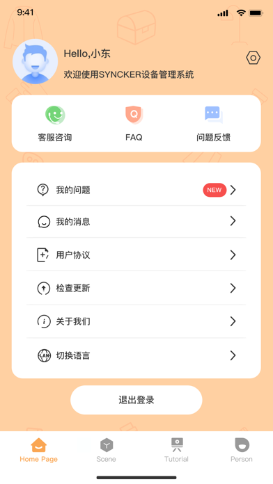 Syncker screenshot 4