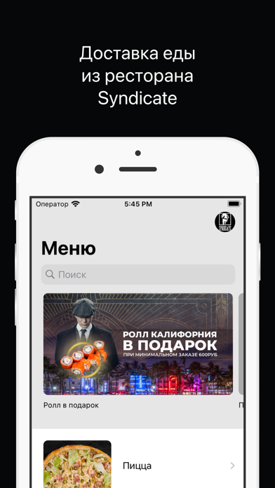 Syndicate | Курск screenshot 4