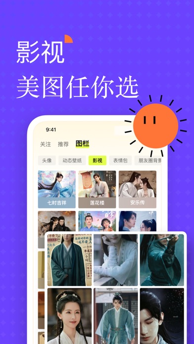 遥望-只需一下 遇见对的TA screenshot 4