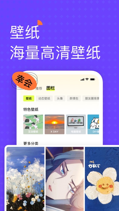 遥望-只需一下 遇见对的TA screenshot 3