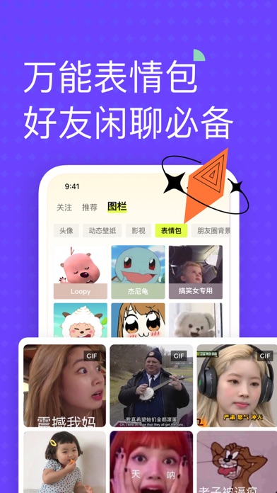 遥望-只需一下 遇见对的TA screenshot 1