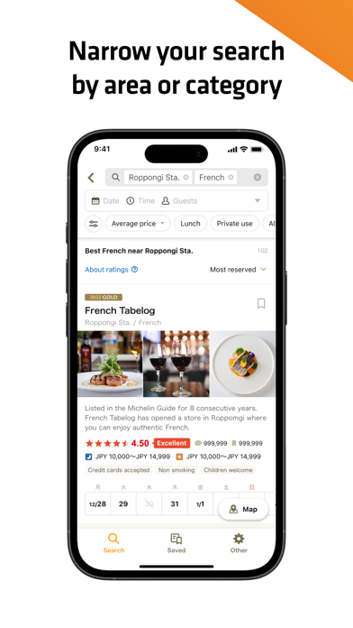 Tabelog - Food Guide in Japan screenshot 2
