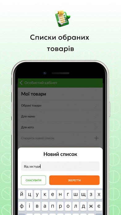 Tabletki.ua - Пошук Ліків screenshot 2