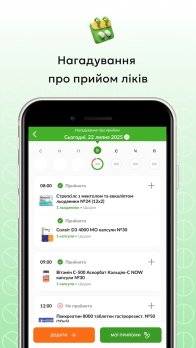 Tabletki.ua - Пошук Ліків screenshot 7