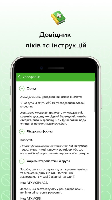 Tabletki.ua - Пошук Ліків screenshot 3