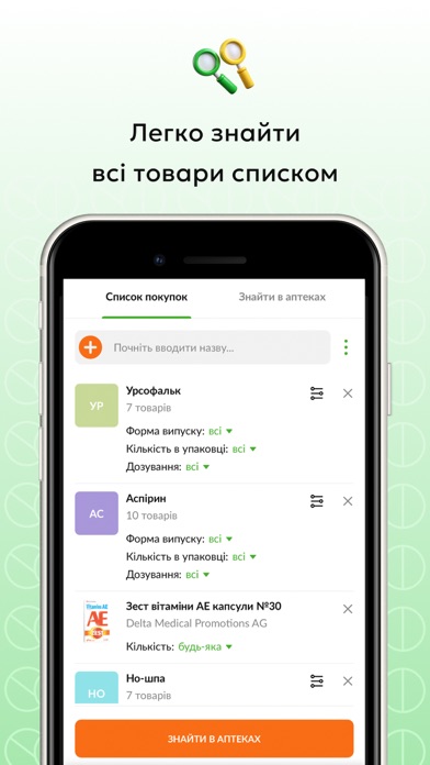 Tabletki.ua - Пошук Ліків screenshot 4