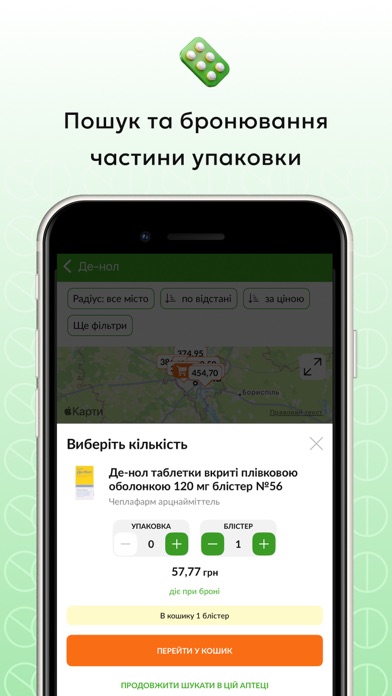 Tabletki.ua - Пошук Ліків screenshot 5