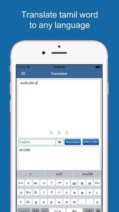 Tamil Dictionary & Translator screenshot 1