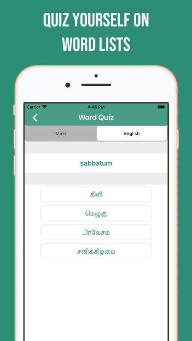 Tamil-English Dictionary screenshot 1