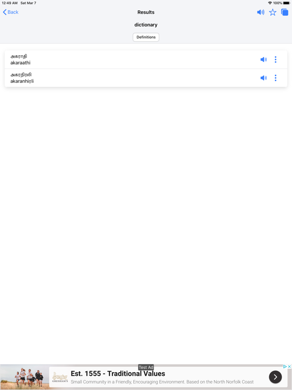 Tamil English Dictionary screenshot 7