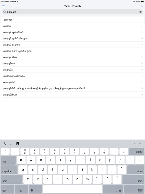 Tamil English Dictionary screenshot 5