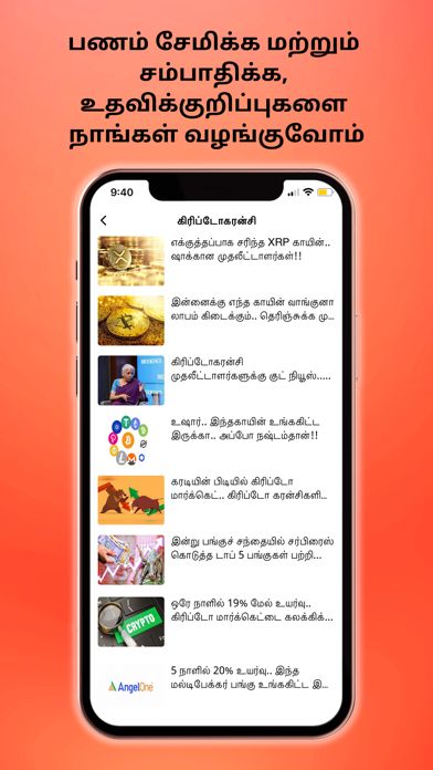 Tamil Samayam screenshot 5