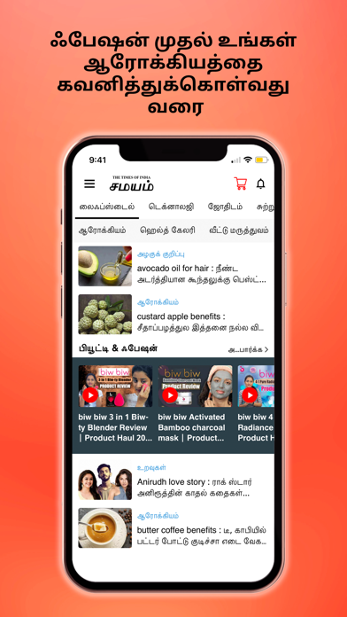 Tamil Samayam screenshot 7