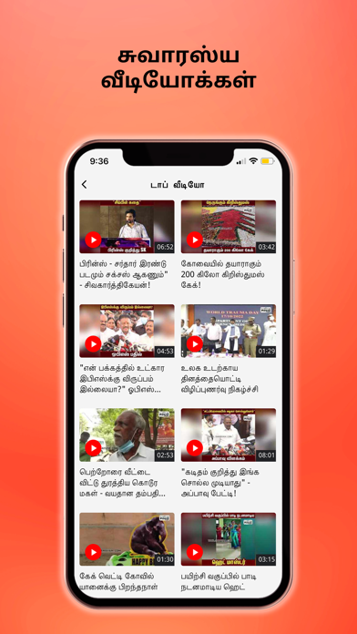 Tamil Samayam screenshot 3