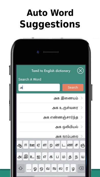Tamil to English Dictionary screenshot 4