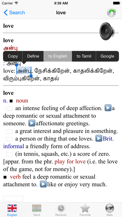Tamil. screenshot 3
