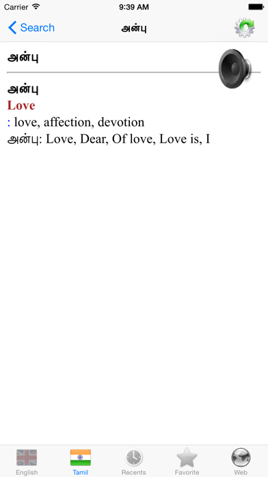 Tamil. screenshot 2