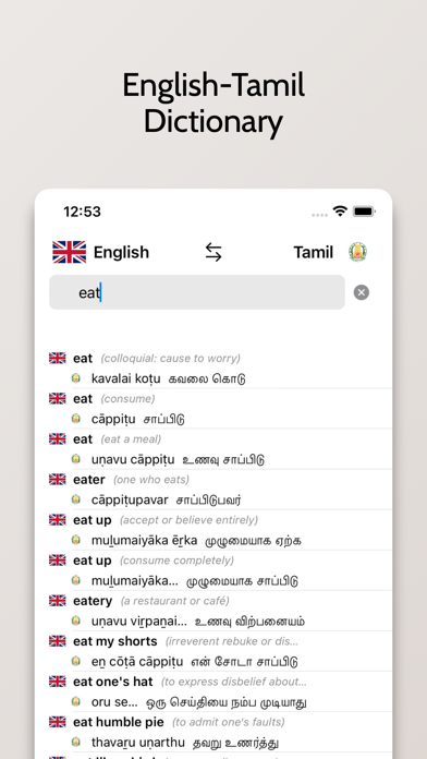 Tamil/English Dictionary screenshot 4
