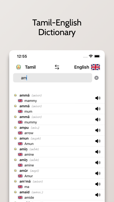 Tamil/English Dictionary screenshot 1