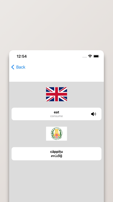 Tamil/English Dictionary screenshot 3