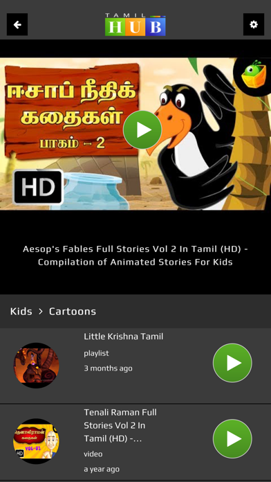 TamilHub screenshot 2