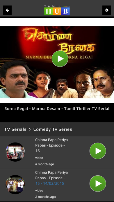 TamilHub screenshot 3