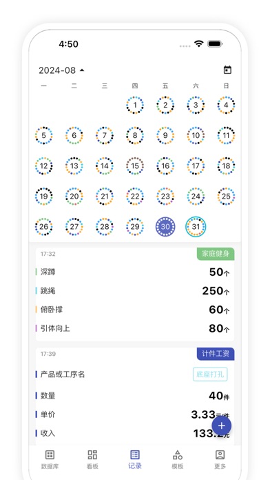 Tangrid: personal database screenshot 10