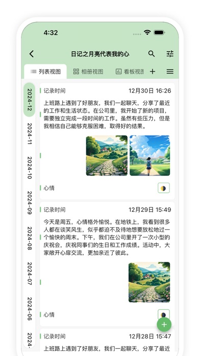 Tangrid: personal database screenshot 7