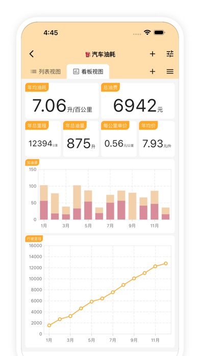 Tangrid: personal database screenshot 5