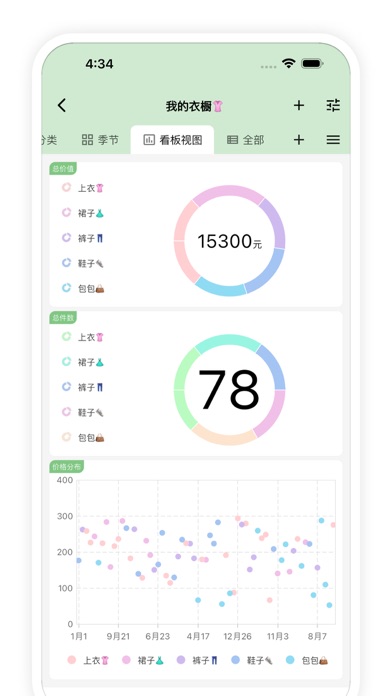 Tangrid: personal database screenshot 4
