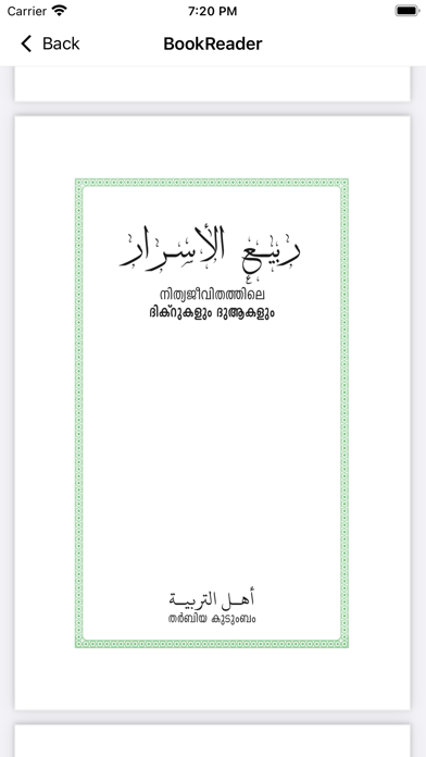 Tarbiya Knowledge Hub screenshot 1