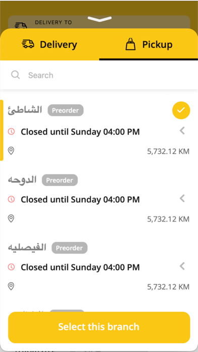 TASTY TOAST | تيستي توست screenshot 4
