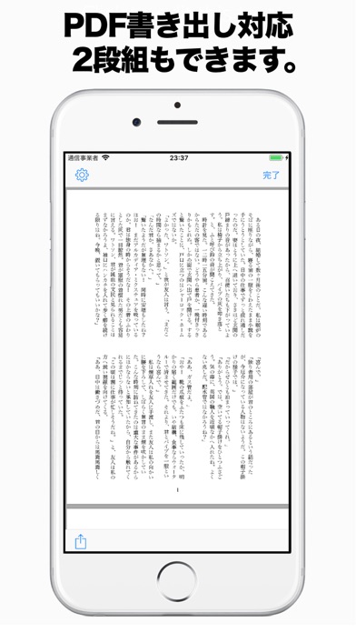 TatePad - Vertical Writing screenshot 3