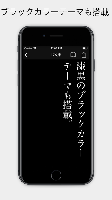TatePad - Vertical Writing screenshot 1