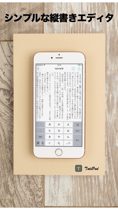 TatePad - Vertical Writing screenshot 4