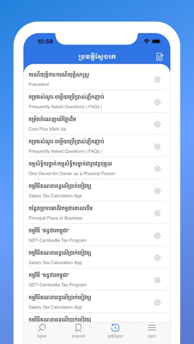 Tax Glossary App screenshot 2