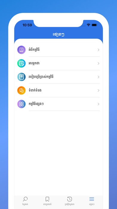 Tax Glossary App screenshot 1