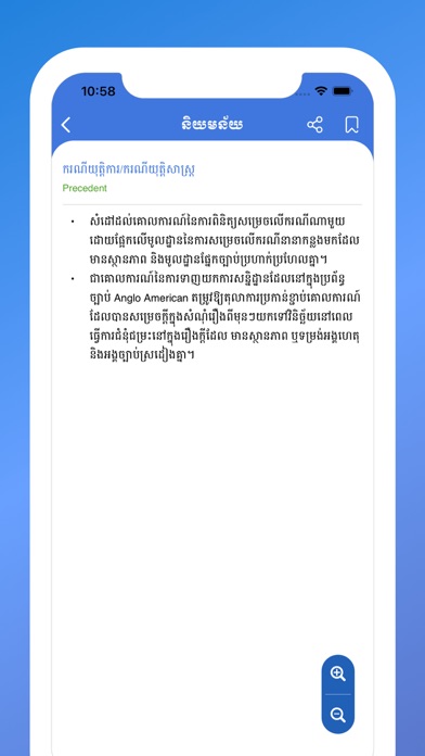Tax Glossary App screenshot 4