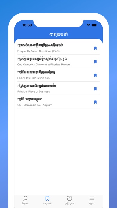 Tax Glossary App screenshot 3
