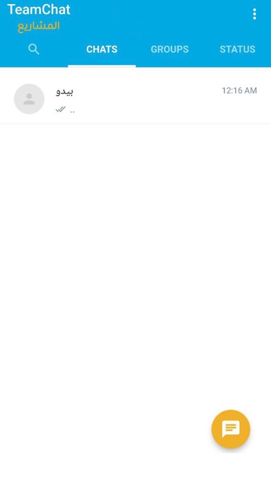 TeamChat APP screenshot 1