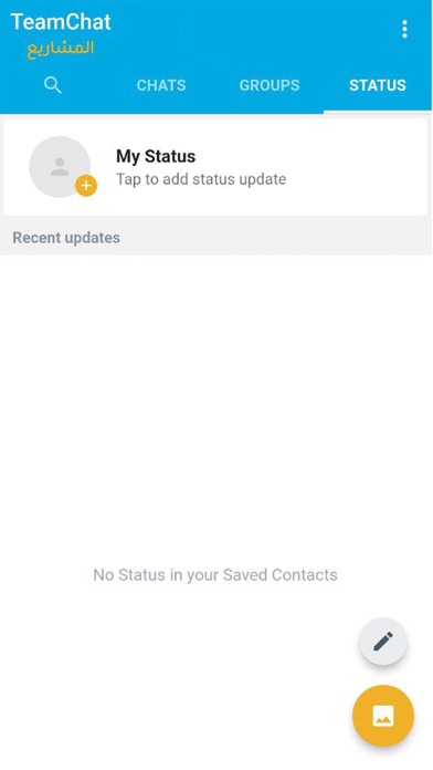TeamChat APP screenshot 4