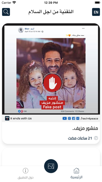 Tech4Peace: News, Image, Video screenshot 4