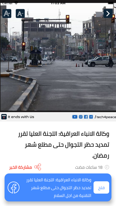 Tech4Peace: News, Image, Video screenshot 3