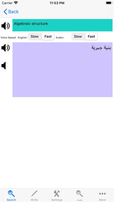 Technical Dictionary Arabic screenshot 4