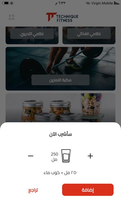 Technique Fitness screenshot 5
